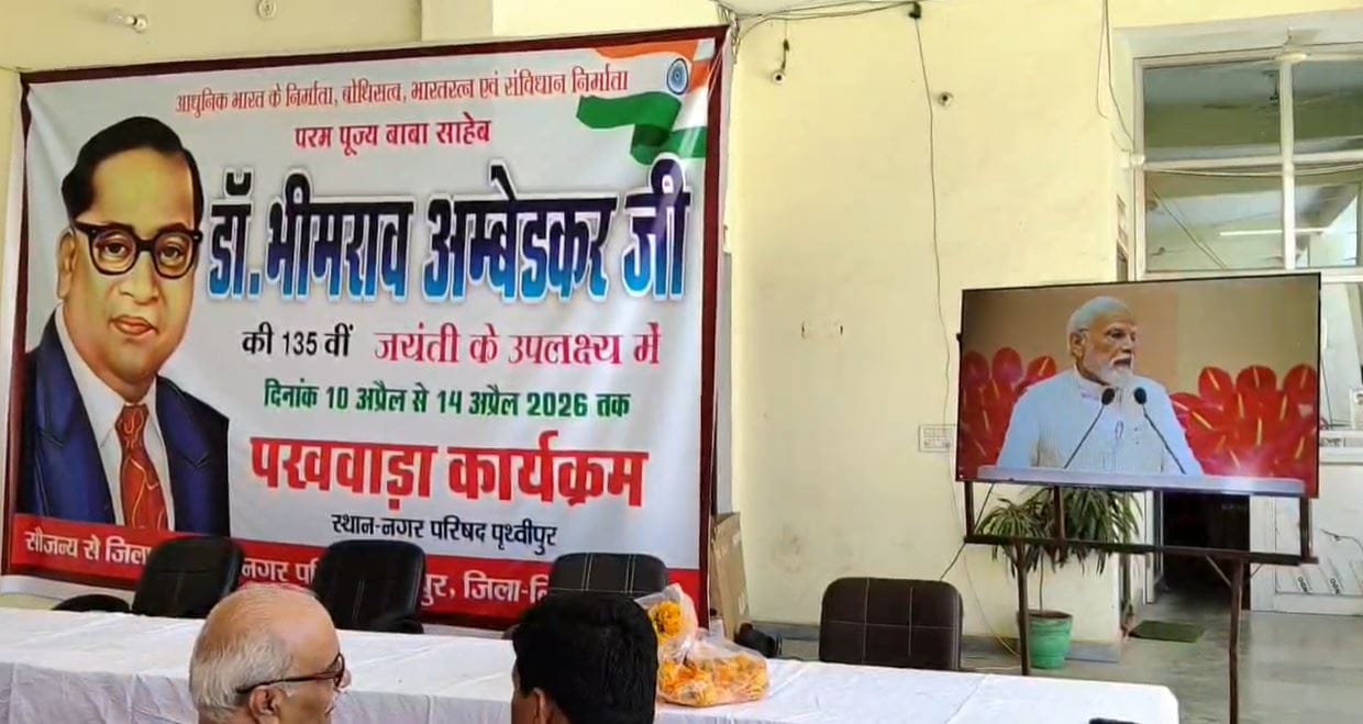 नगर परिषद पृथ्वीपुर की बड़ी लापरवाही; पीएम मोदी के लाइव प्रसारण के दौरान बंद हुई एलईडी, नदारद रही भीड़