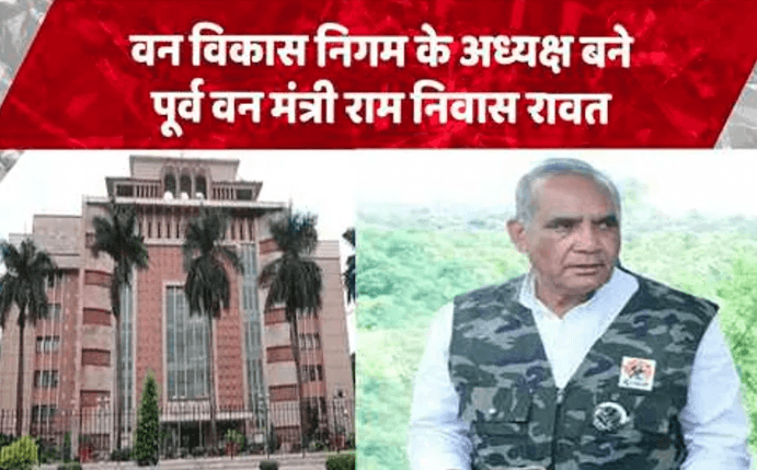 भोपाल: राम निवास रावत बने वन विकास निगम के अध्यक्ष