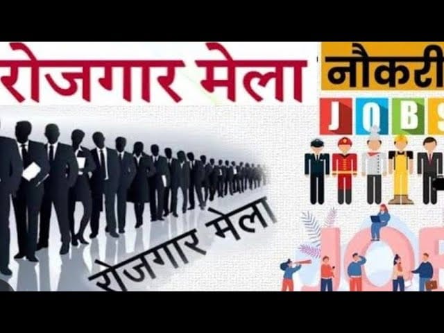 सिलवानी के बम्होरी में लगेगा जिला स्तरीय युवा संगम मेला, युवाओं को रोजगार के मिलेंगे मौके