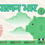 अनुपालन का दबाव: MSMEs के विकास में सबसे बड़ी अदृश्य बाधा