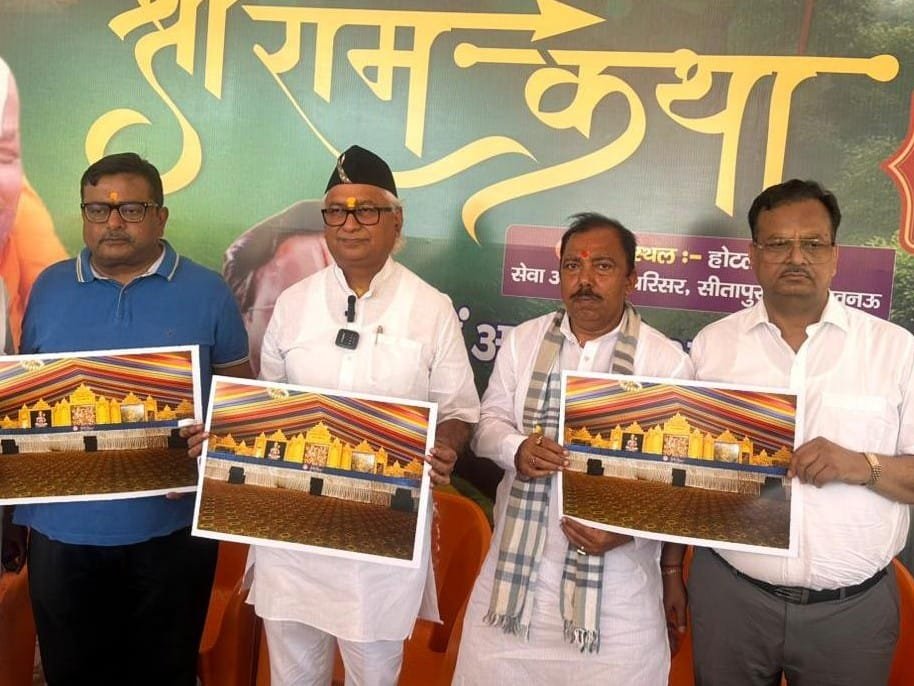 लखनऊ में 1 से 9 जून तक श्रीराम कथा का आयोजन, मुख्यमंत्री को दिया आमंत्रण, राम मंदिर स्वरूप मंच आकर्षण का केंद्र