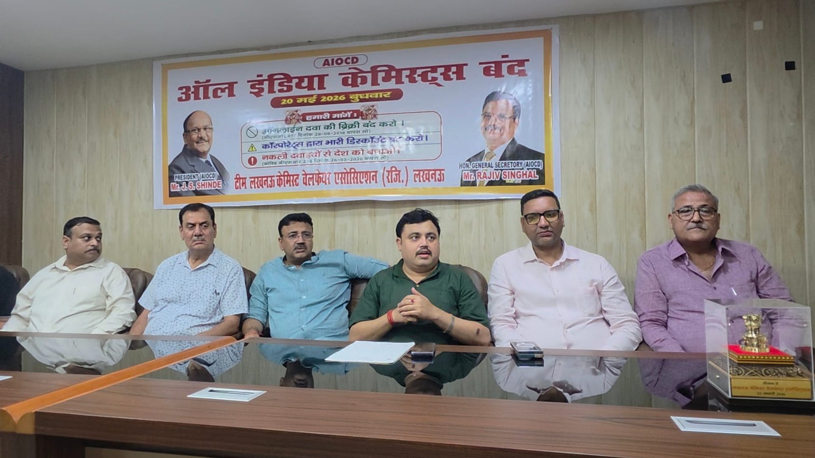 लखनऊ: ऑल इंडिया केमिस्ट वेलफेयर एसोसिएशन का 20 मई को देशव्यापी बंद का ऐलान, ऑनलाइन दवा बिक्री के खिलाफ विरोध तेज