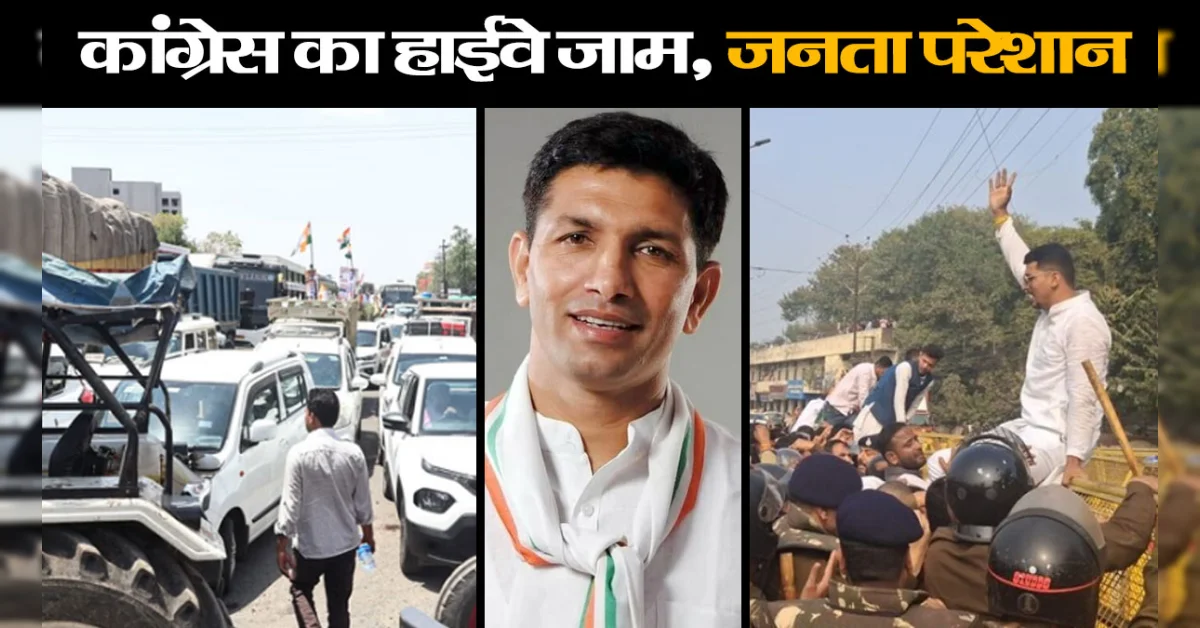 शिवपुरी: कांग्रेस ने चौराहे पर चक्काजाम कर भाजपा सरकार पर साधा निशाना