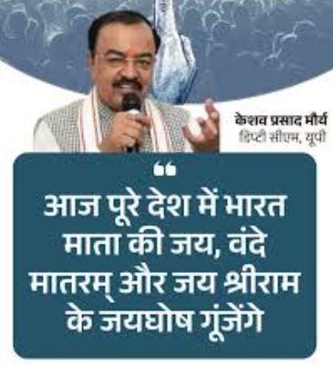 जय भाजपा-तय भाजपा: केशव प्रसाद मौर्य का पोस्ट चर्चा में, विपक्ष पर साधा निशाना
