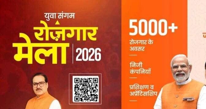 रायसेन: गैरतगंज में जिला स्तरीय युवा संगम मेला, युवाओं को मिलेगा रोजगार का अवसर