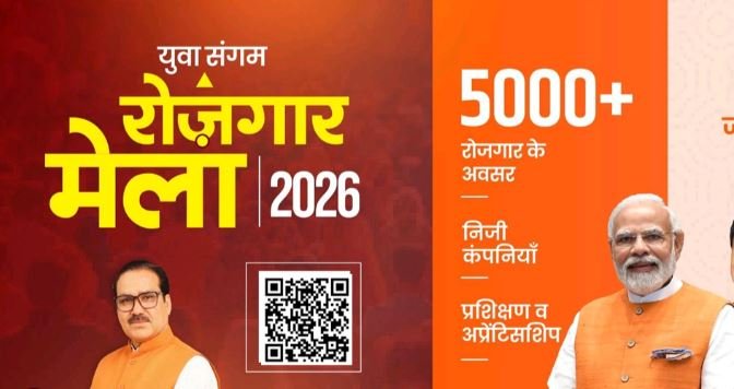 रायसेन: जिला स्तरीय युवा संगम मेला, युवाओं को मिलेंगे रोजगार और स्वरोजगार के अवसर