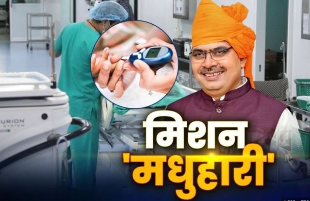 रायसेन: जिला अस्पताल में शुरू किया गया मिशन मधुहारी