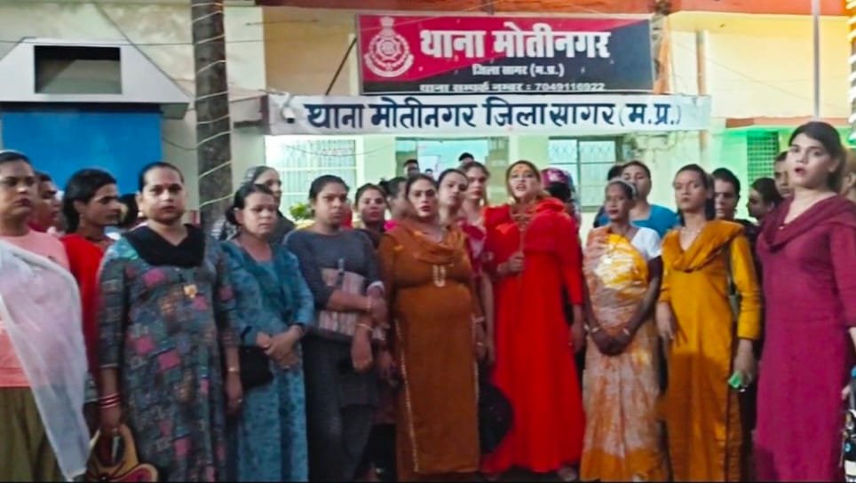 सागर में किन्नर समाज के दो गुटों में छिड़ी वर्चस्व की जंग; ‘नायक’ की कुर्सी को लेकर थाने में हंगामा