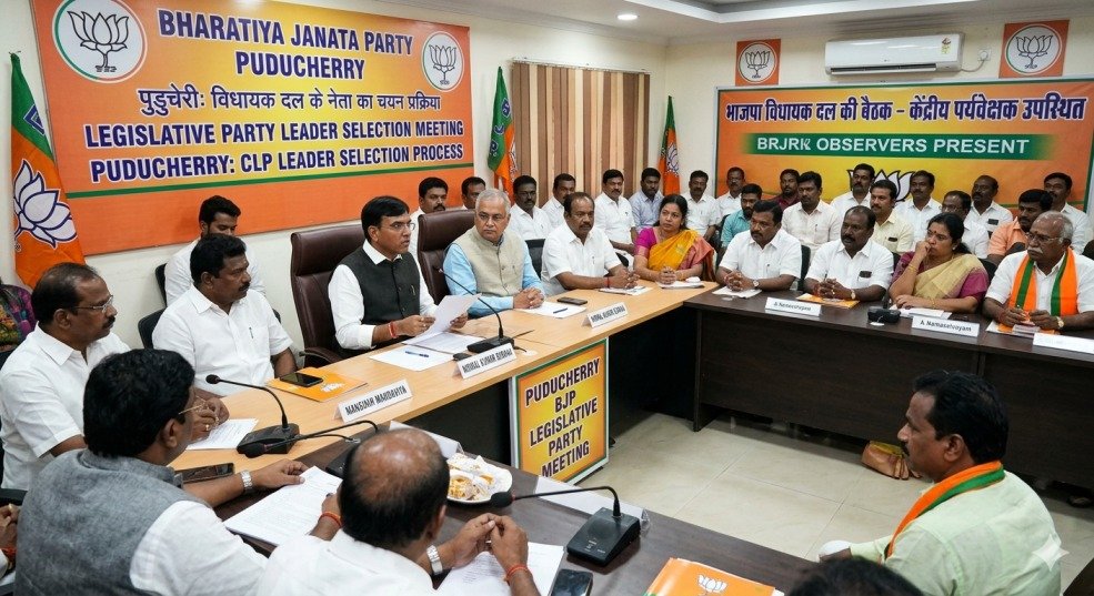 पुडुचेरी में विधायक दल के नेता चयन के लिए भाजपा ने नियुक्त किए केंद्रीय पर्यवेक्षक, मनसुख मंडाविया और निर्मल सुराणा को जिम्मेदारी