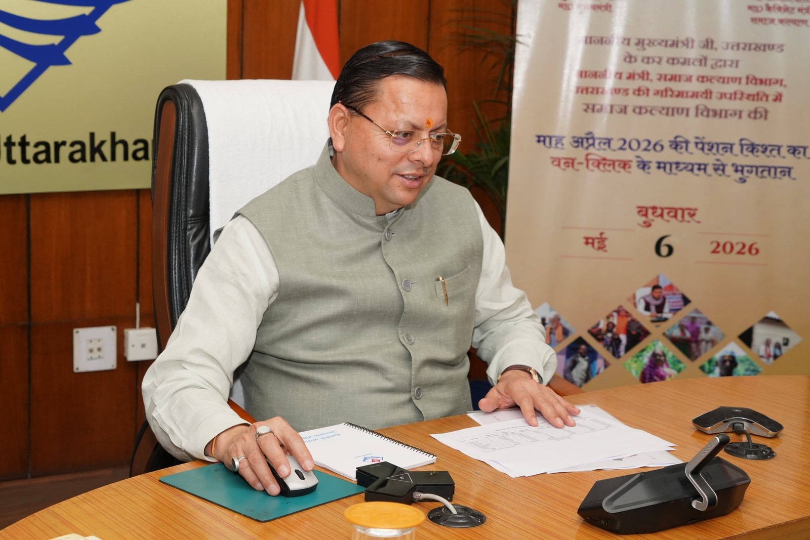धामी सरकार का बड़ा कदम: 7.56 लाख पेंशनर्स के खातों में वन क्लिक से ₹111 करोड़ से अधिक की राशि ट्रांसफर