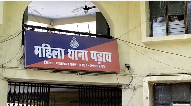ग्वालियर में शादी का झांसा देकर युवती से दुष्कर्म, शादी के बाद भी ब्लैकमेल कर शोषण का आरोप