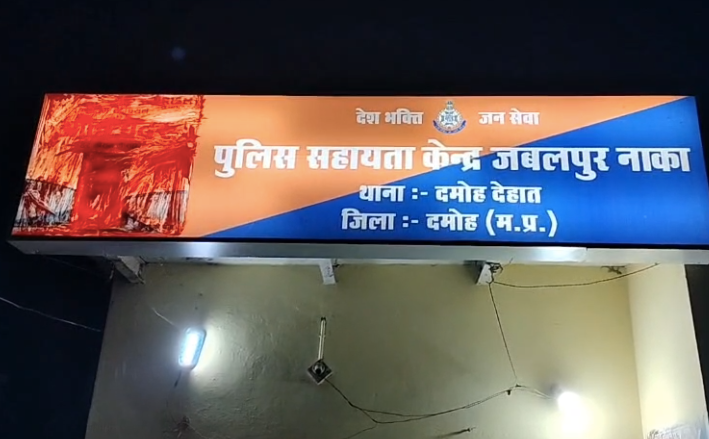 दमोह में 80 हजार की रिश्वत लेते शिक्षा विभाग के तीन कर्मचारी गिरफ्तार, लोकायुक्त सागर की बड़ी कार्रवाई
