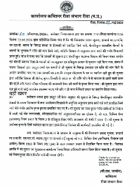 5000 रुपये की रिश्वत पड़ी महंगी: फोन-पे के जरिए पैसे लेने वाले प्राचार्य विश्वनाथ प्रसाद शुक्ला निलंबित
