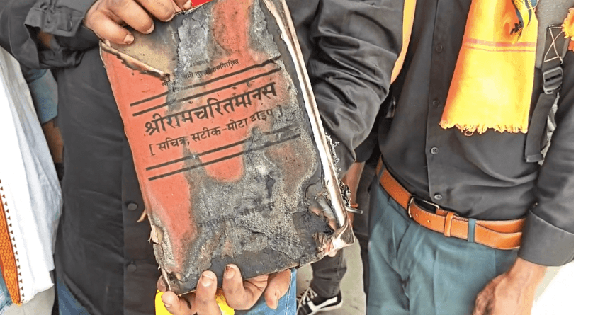 सागर कलेक्ट्रेट में जनसुनवाई के दौरान हड़कंप, पीड़ित ने आत्मदाह का प्रयास किया, रामचरितमानस जलाने से मचा बवाल
