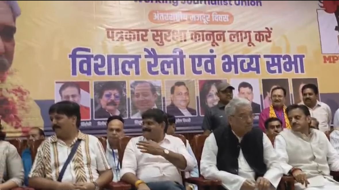 भोपाल: 2000 से अधिक पत्रकार उतरे सड़कों पर, श्रमजीवी पत्रकार संघ की भव्य रैली