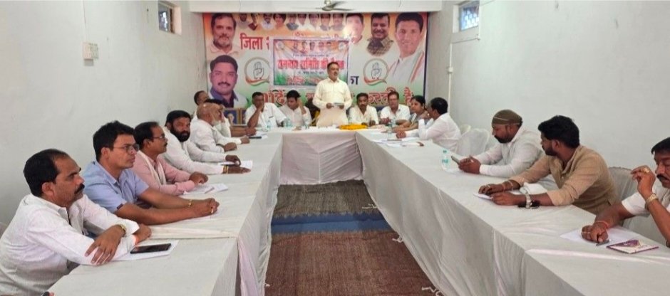 सागर में कांग्रेस की समन्वय समिति बैठक, संगठन विस्तार और अनुशासन पर जोर