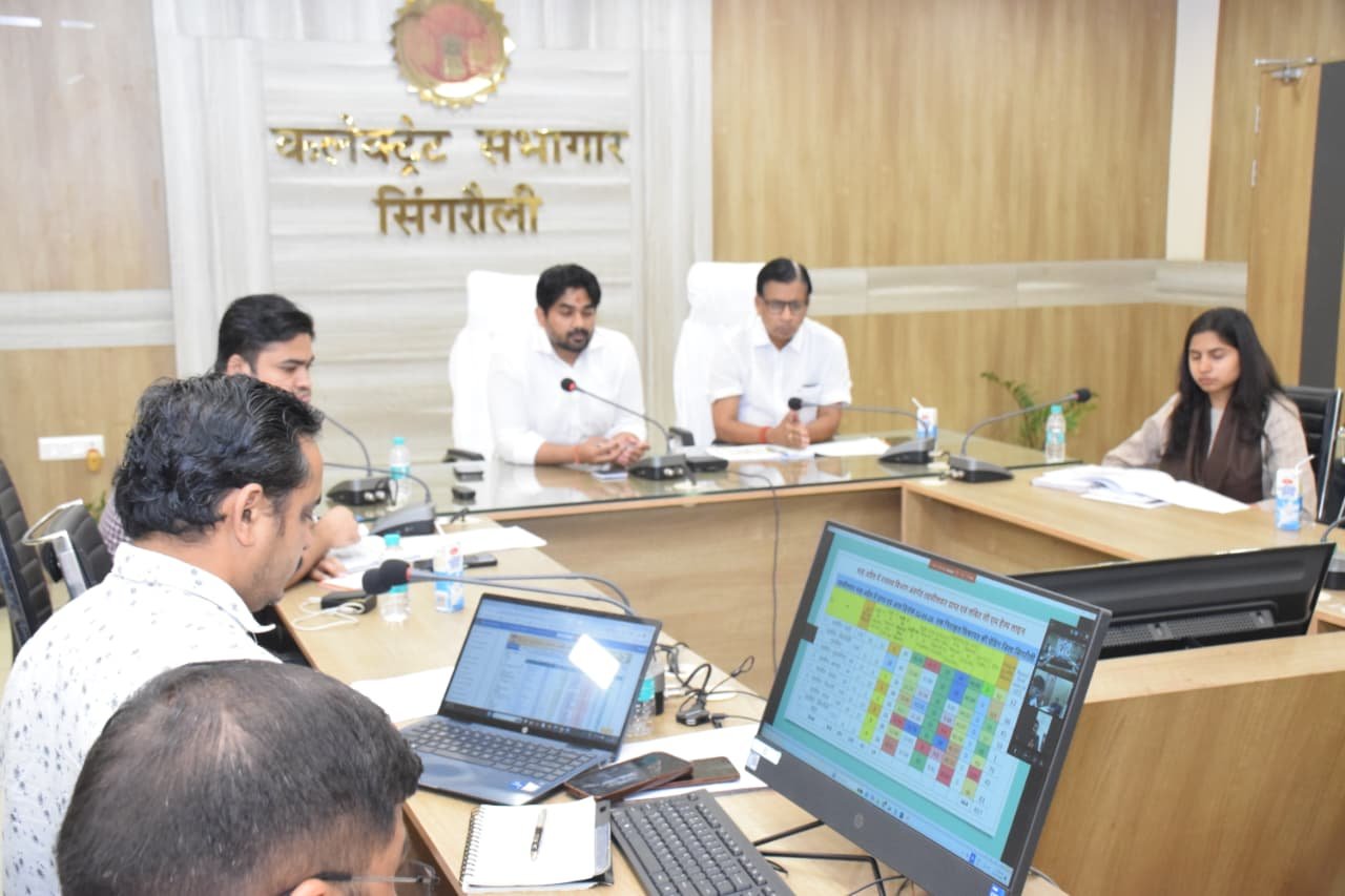सिंगरौली में राजस्व विभाग की समीक्षा बैठक, लंबित शिकायतों के त्वरित निराकरण के निर्देश