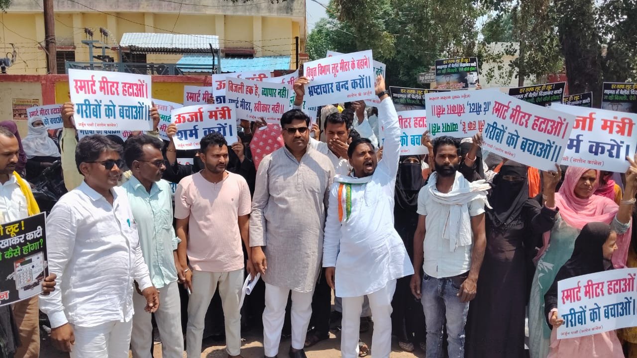 लखनऊ से रायबरेली तक स्मार्ट मीटर के खिलाफ विरोध तेज, सलोन में सैकड़ों लोगों का प्रदर्शन