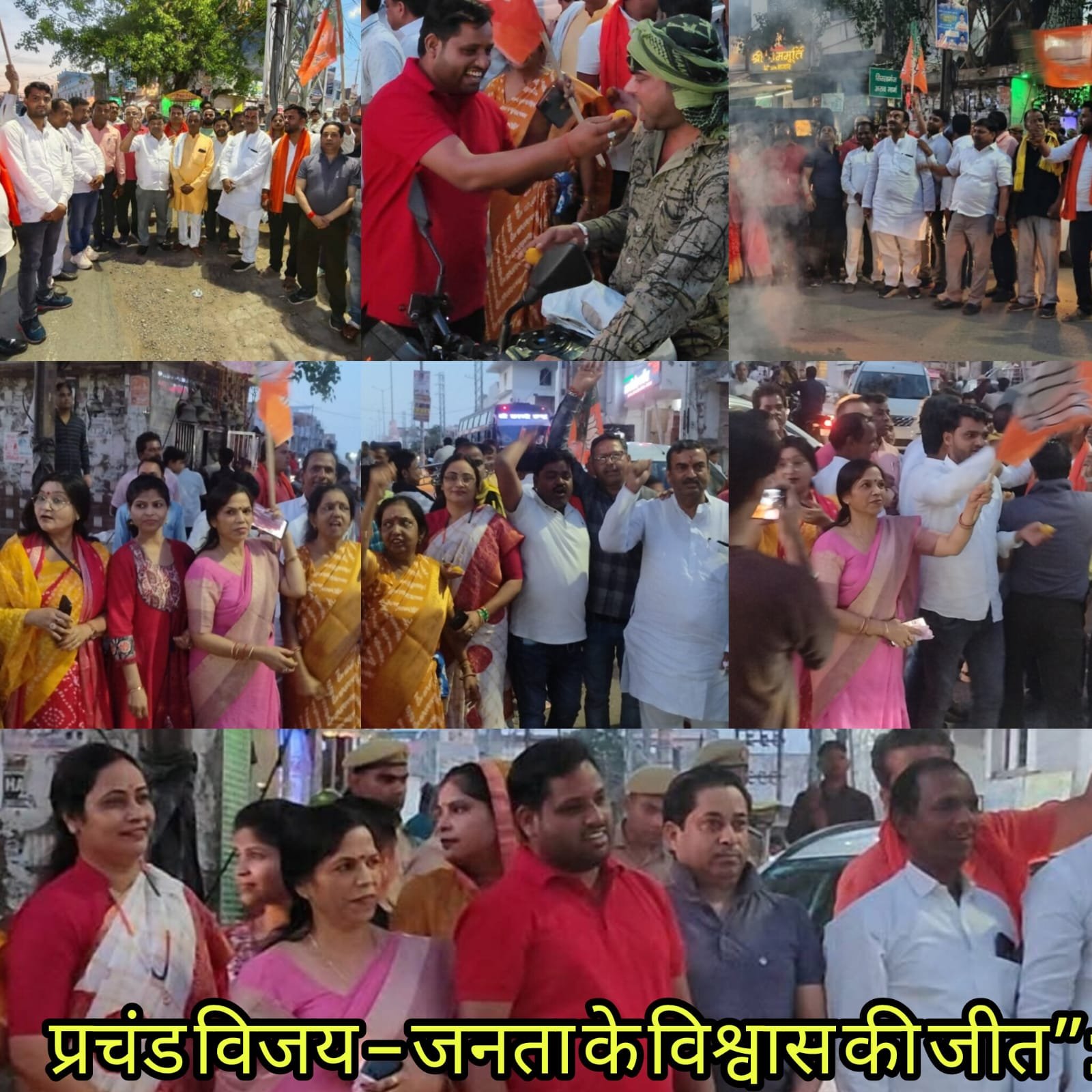 “प्रचंड विजय – जनता के विश्वास की जीत”: सिरसागंज में भाजपा कार्यकर्ताओं ने मनाया विजय उत्सव