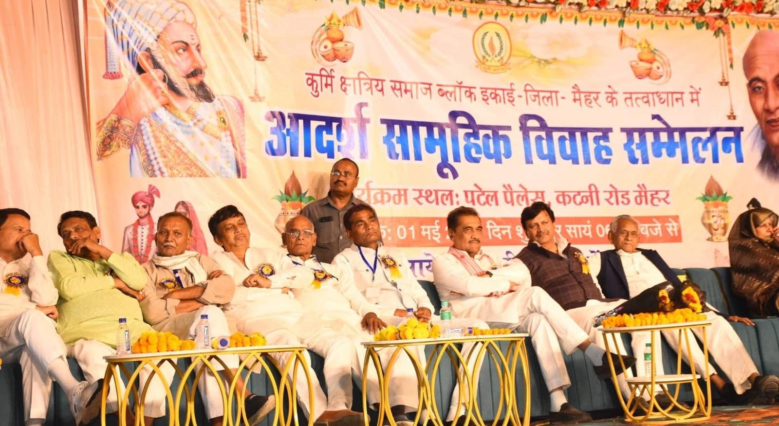 मैहर में सामूहिक विवाह सम्मेलन, 8 जोड़े बने एक-दूजे के जीवनसाथी