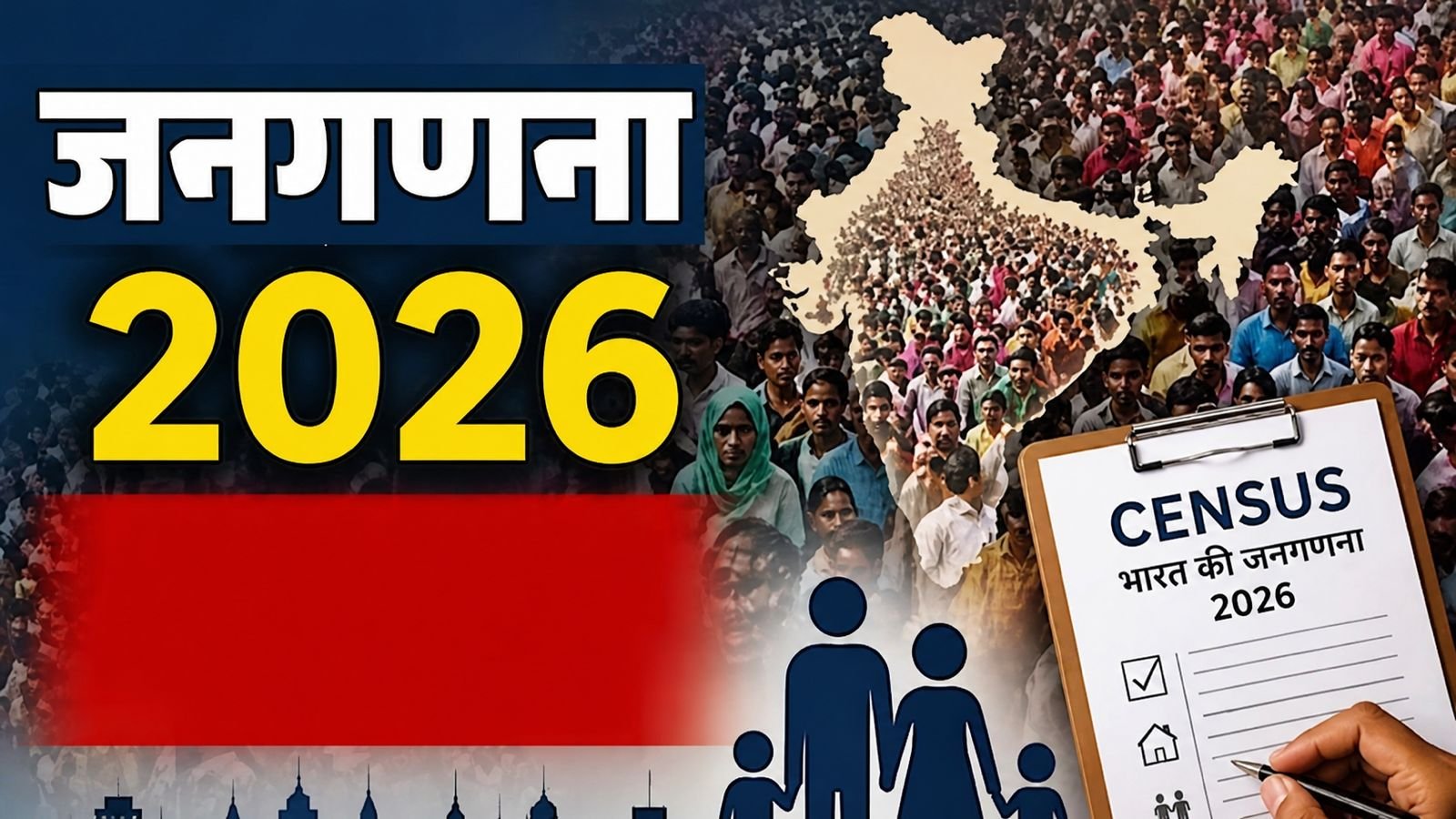 जनगणना अभियान: सागर में मकान गणना कार्य ने पकड़ी रफ्तार