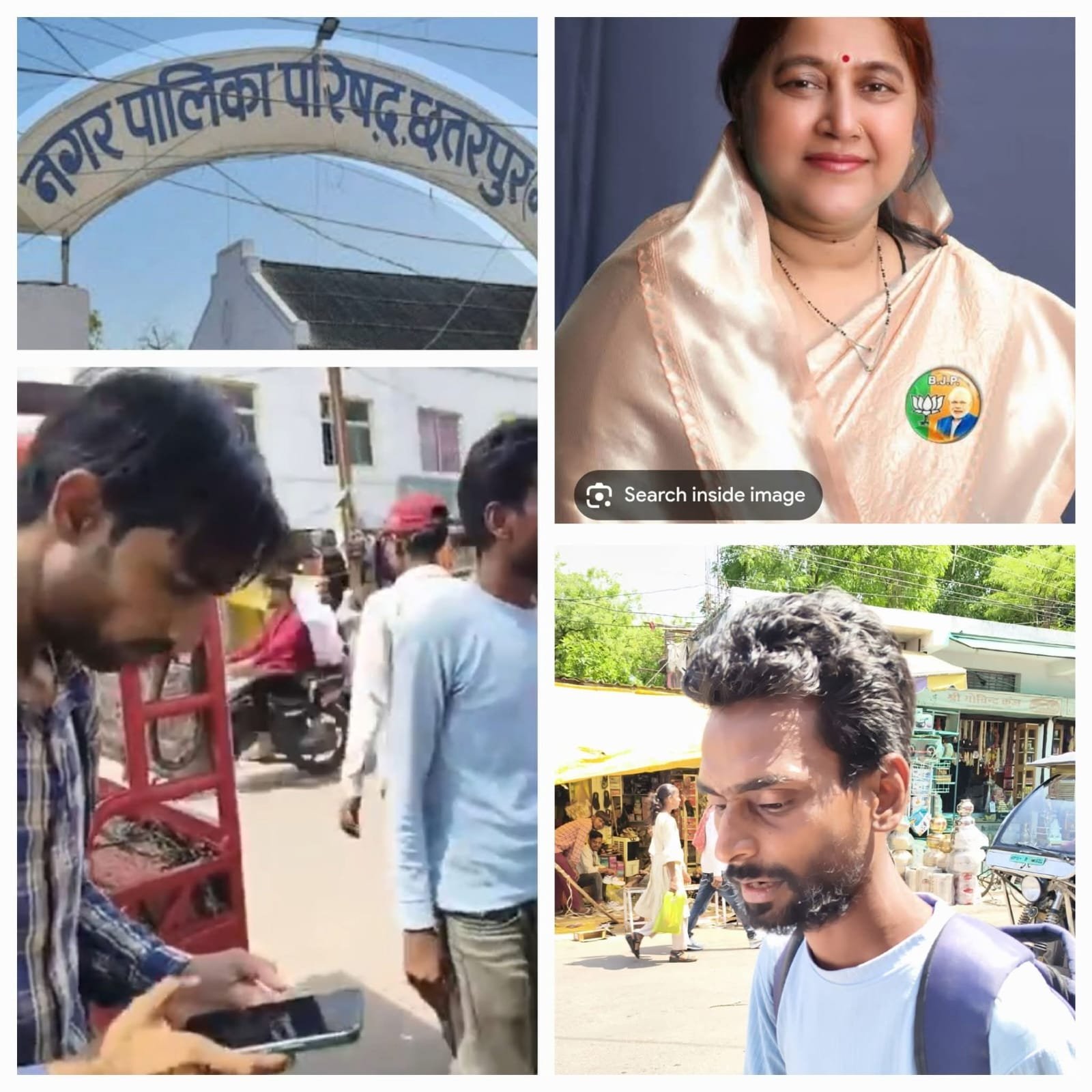 छतरपुर नगरपालिका में दलालों का आतंक: पीएम आवास और लाड़ली बहना योजना के नाम पर अवैध वसूली