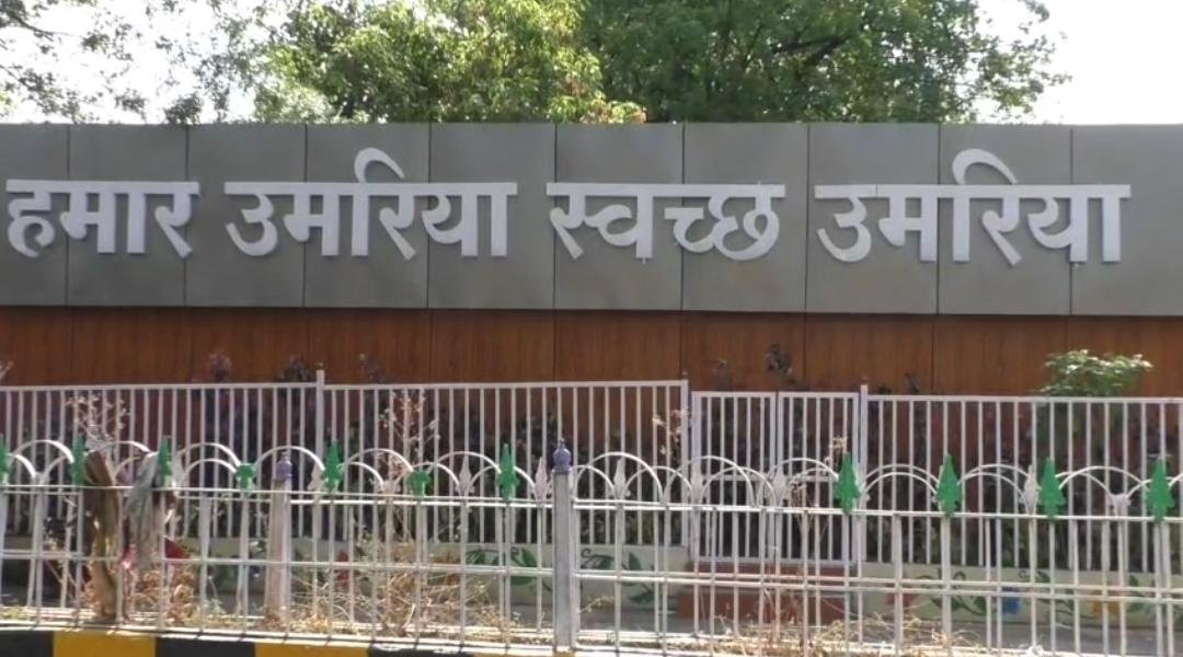 उमरिया की उमरार नदी गंदगी और अतिक्रमण से जूझ रही