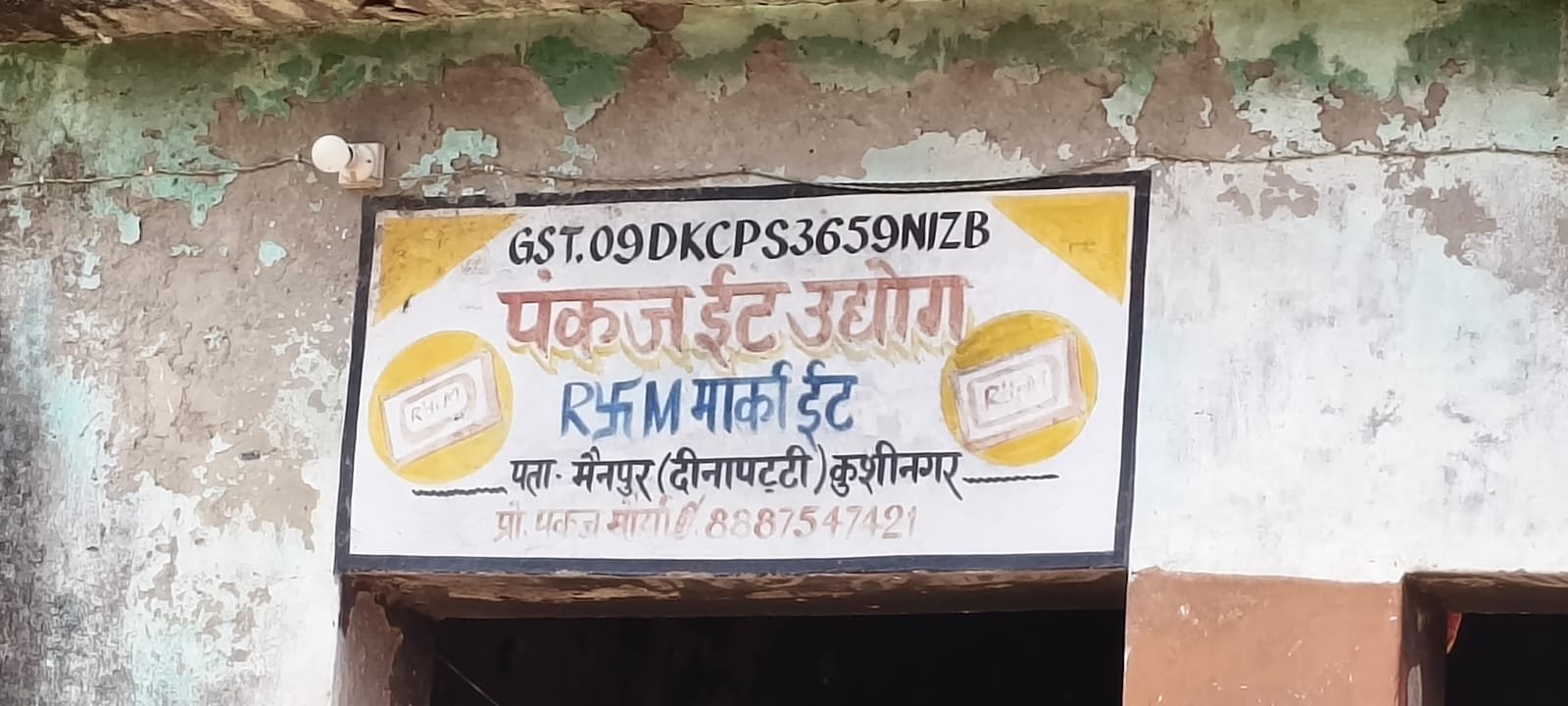 कुशीनगर में काल बना ईंट भट्ठा: पानी से भरे गहरे गड्ढे में डूबने से तीन मासूमों की मौत; छत्तीसगढ़ से आए थे मजदूर परिवार