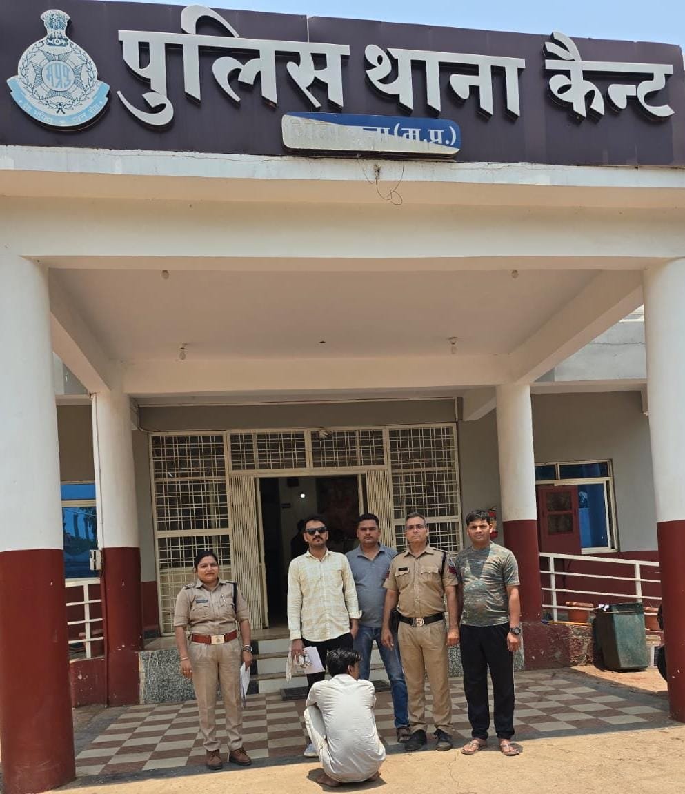 नशे के खिलाफ गुना पुलिस की बड़ी कार्रवाई, 3.395 किलो गांजा के साथ तस्कर गिरफ्तार
