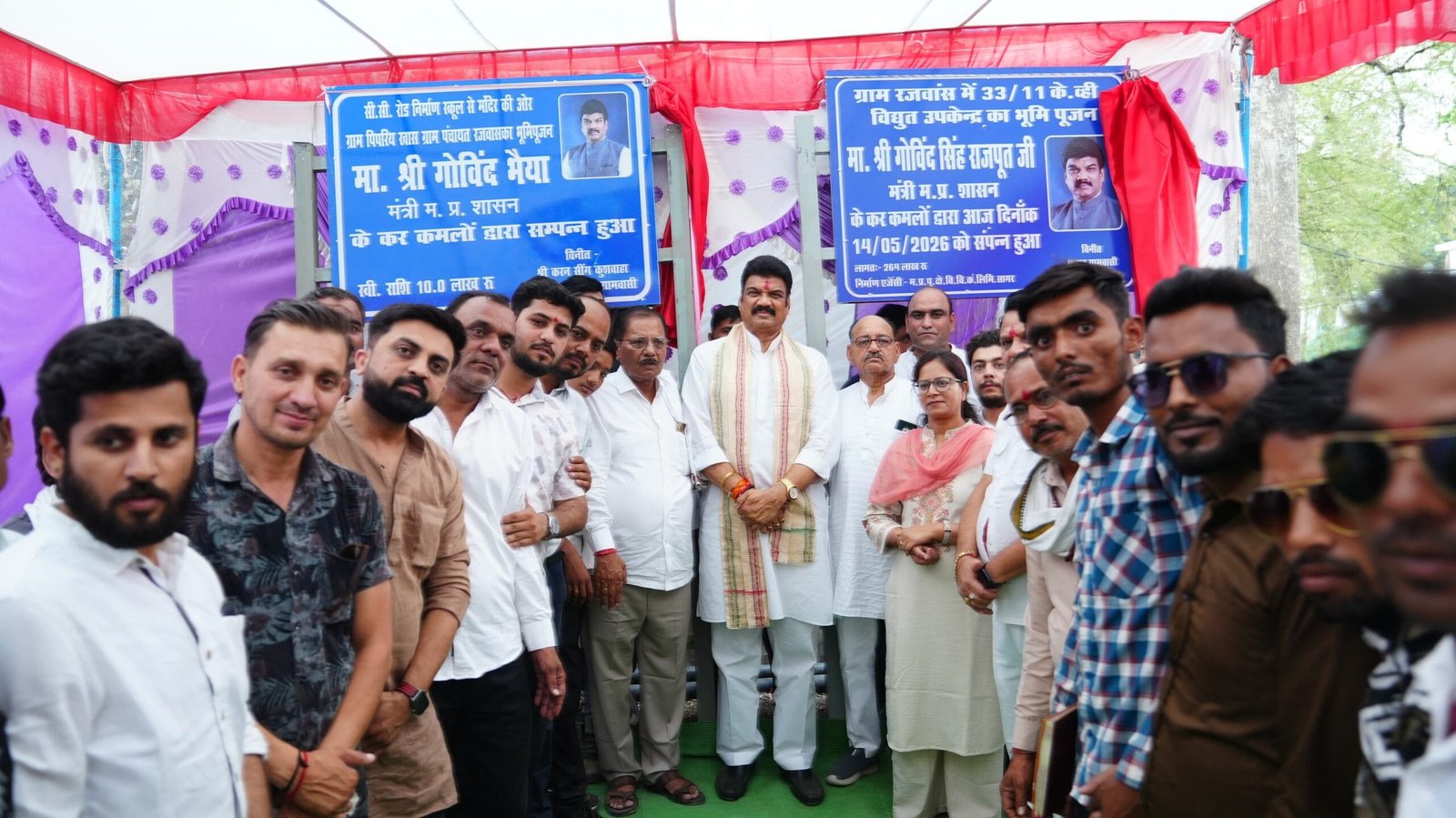 सागर में विकास की बड़ी सौगात: मंत्री गोविंद सिंह राजपूत ने 10 करोड़ के कार्यों का लोकार्पण और भूमिपूजन किया