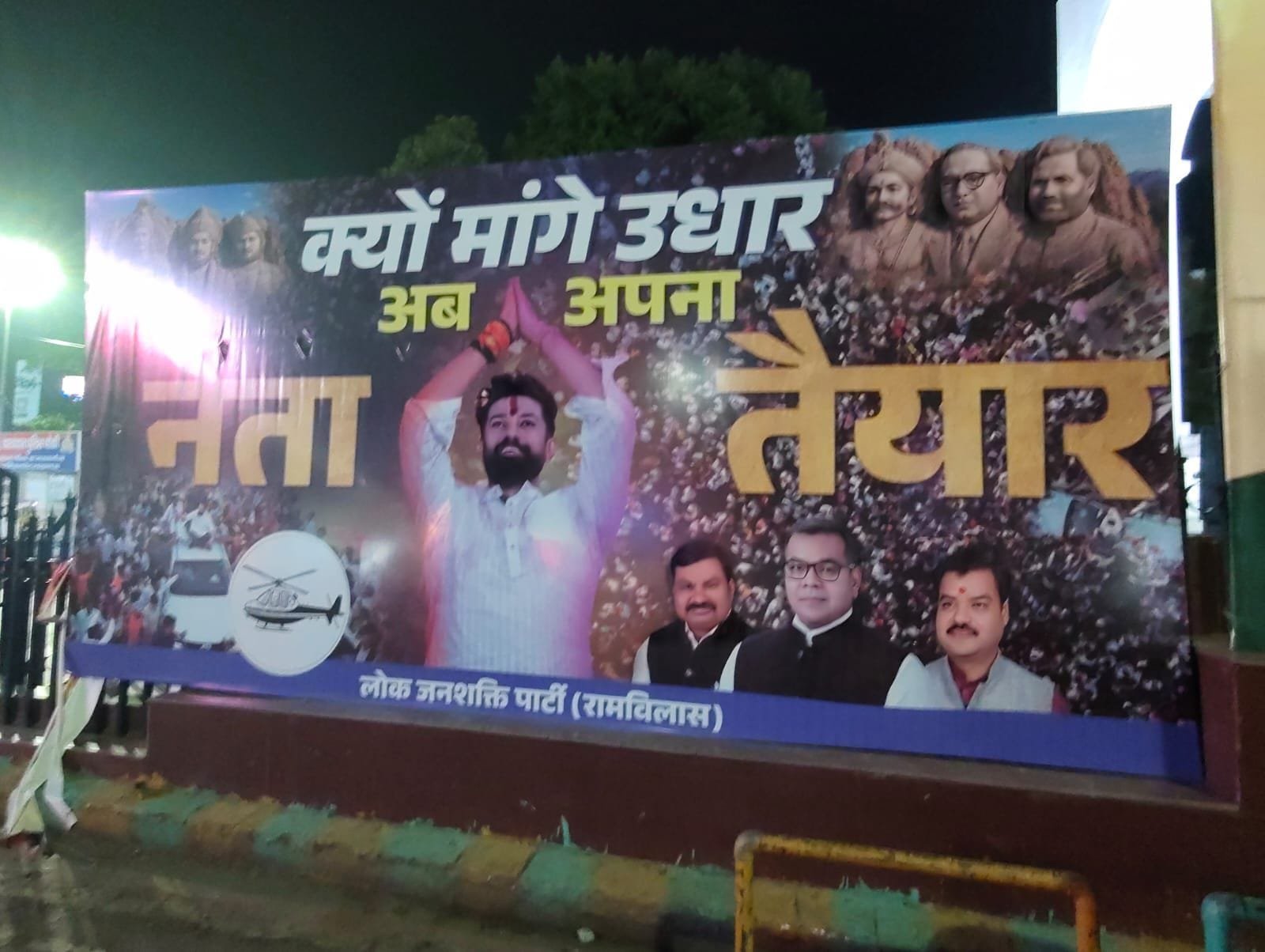 यूपी में चिराग पासवान की दस्तक से मची हलचल; लखनऊ में लगे ‘उधार का नेता नहीं…’ के पोस्टरों ने बढ़ाई NDA की बेचैनी
