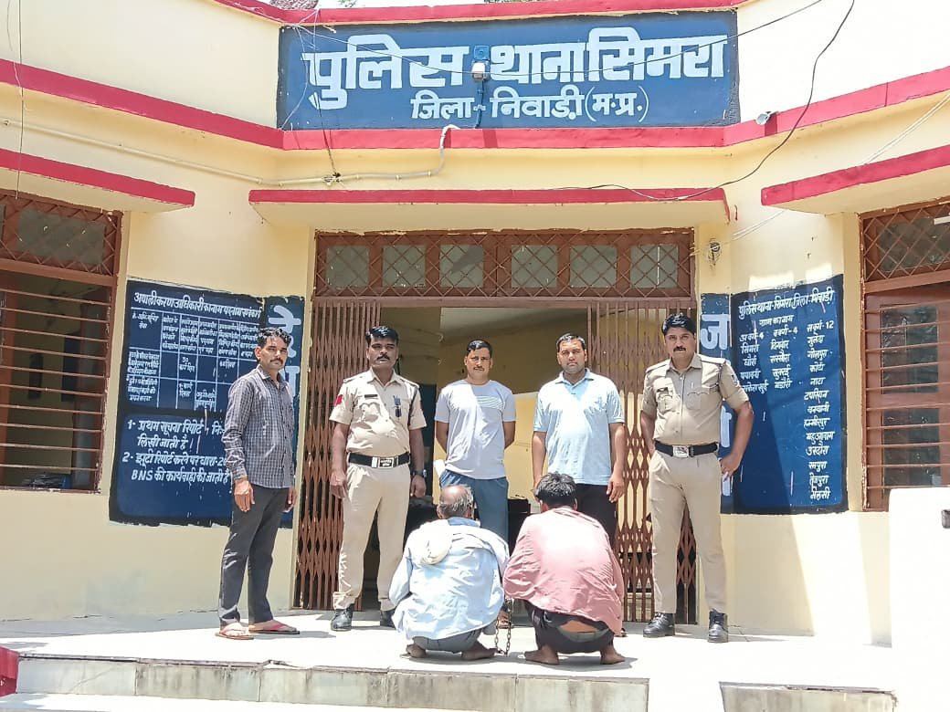 निवाड़ी: जमीनी विवाद में मारपीट कर रस्सी से गला घोंटकर हत्या, सिमरा पुलिस ने दो आरोपियों को किया गिरफ्तार