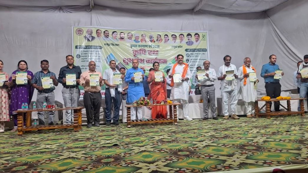 सागर: ‘कृषि रथ संचालन’ कार्यक्रम का भव्य आयोजन, किसानों को मिलेगा आधुनिक कृषि का ज्ञान