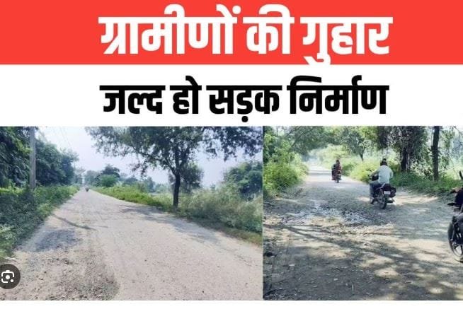 सड़क नहीं, मजबूरी का रास्ता: जमबुपानी के ग्रामीणों ने दी आंदोलन की चेतावनी