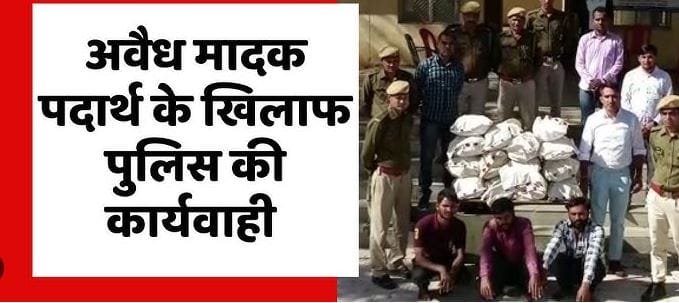 मैहर: अवैध मादक पदार्थों पर बड़ी कार्रवाई, 10 प्रकरण दर्ज कर 22 आरोपी गिरफ्तार