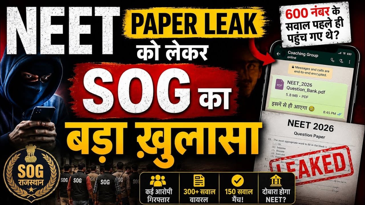 Neet विवाद: पेपर लीक के आरोप, 600 अंकों तक के सवाल परीक्षा से पहले ही पहुँचने का दावा