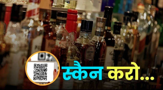 रायसेन में शराब दुकानों पर क्यूआर कोड अनिवार्य, सख्त जांच अभियान शुरू
