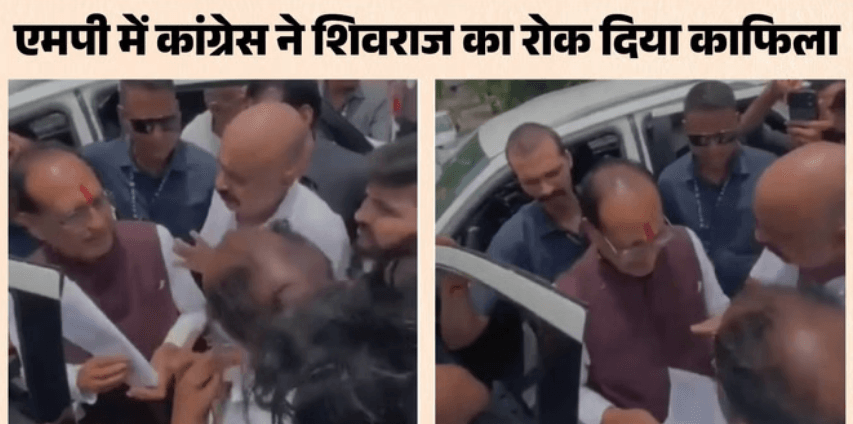 खाद संकट के बीच इछावर पहुंचे शिवराज, अफसरों को दी चेतावनी; कांग्रेस ने रोका काफिला
