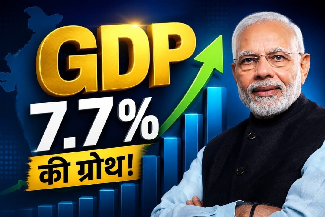 India GDP Growth Rate: वैश्विक मंदी के बीच भारत की मजबूत छलांग, FY26 में 7.7% की दर से बढ़ी देश की इकोनॉमी; नए बेस ईयर से जारी हुए आंकड़े