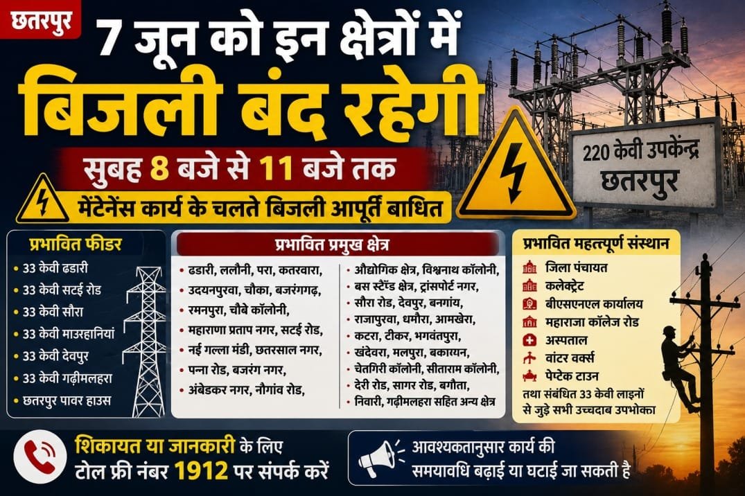 छतरपुर