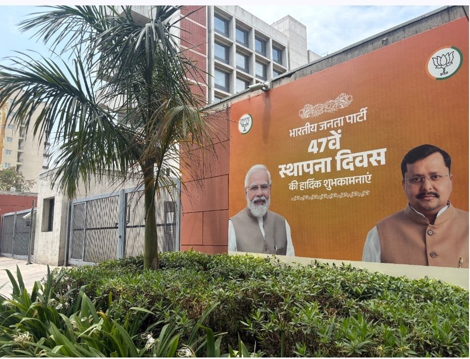 दिल्ली में भाजपा पदाधिकारियों की बड़ी बैठक: पीएम मोदी सरकार के 12 साल पूरे होने पर महाभियान की तैयारी, राष्ट्रीय अध्यक्ष नितिन नवीन ने दिया बूथ सशक्तिकरण का मंत्र