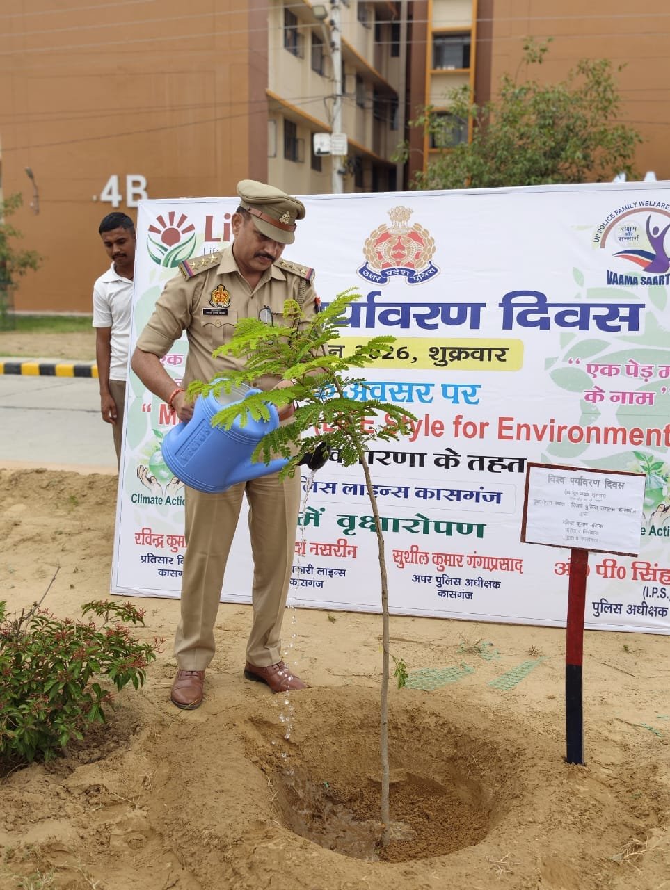 कासगंज पुलिस लाइन में विश्व पर्यावरण दिवस पर पौधारोपण, ‘एक पेड़ मां के नाम’ अभियान की हुई शुरुआत