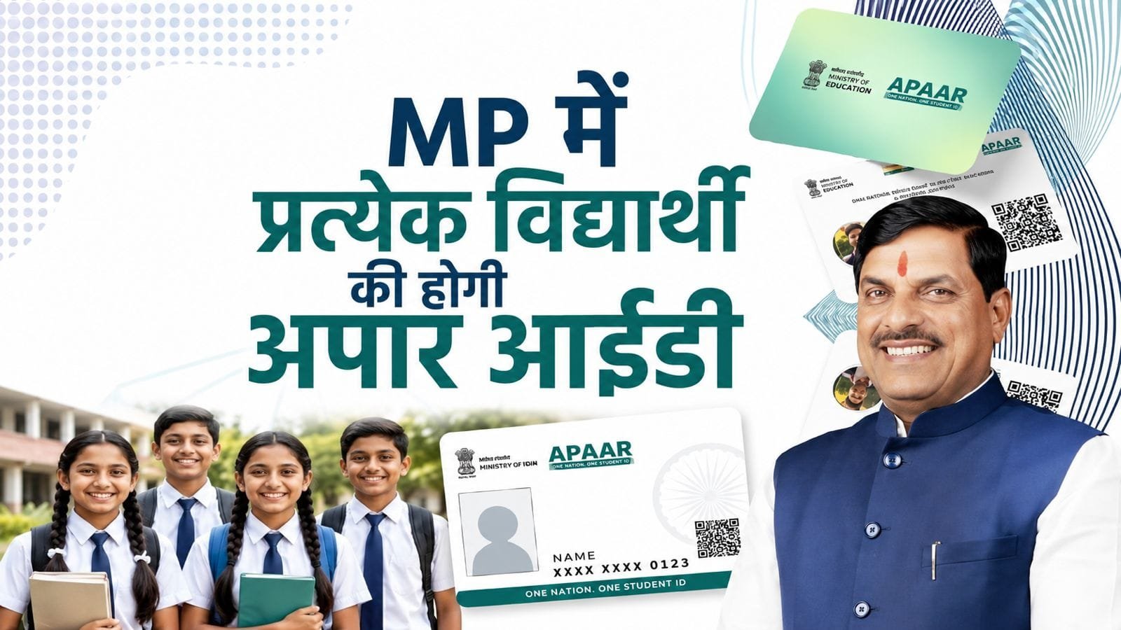 प्रदेश में अपार आईडी निर्माण अभियान तेज, 30 जून तक सभी विद्यार्थियों की बनेगी डिजिटल पहचान