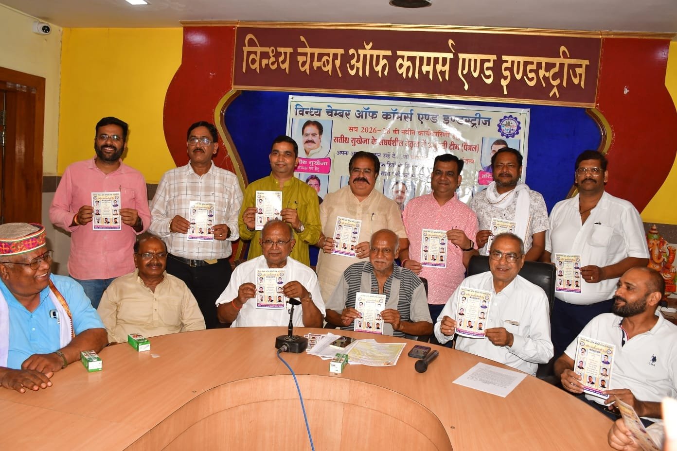 विन्ध्य चेम्बर ऑफ कॉमर्स की नई कार्यकारिणी के लिए सतीश सुखेजा पैनल लॉन्च, व्यापारी हितों को बताया सर्वोच्च प्राथमिकता