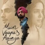 ‘मैं वापस आऊंगा’ का बॉक्स ऑफिस पर दमदार प्रदर्शन जारी, 13 दिनों में 32.50 करोड़ रुपये की कमाई