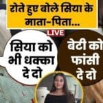पुणे हत्या मामले में आरोपी छात्रा के माता-पिता का बड़ा बयान: ‘अगर बेटी दोषी है तो उसी किले से धक्का दे दो’