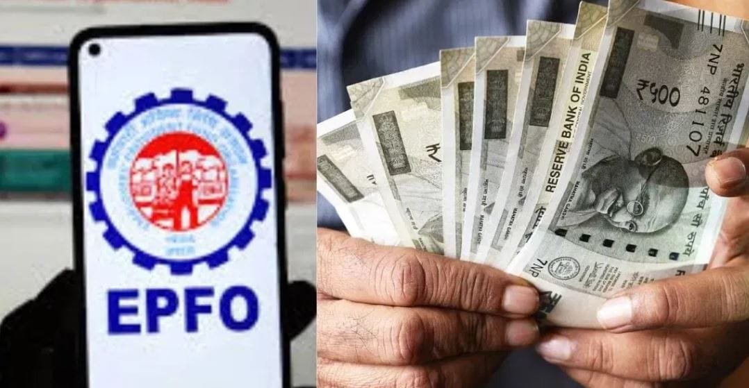 EPF पर 8.25% ब्याज दर को मंजूरी, 7 करोड़ से ज्यादा खातों में जल्द आएगा पैसा