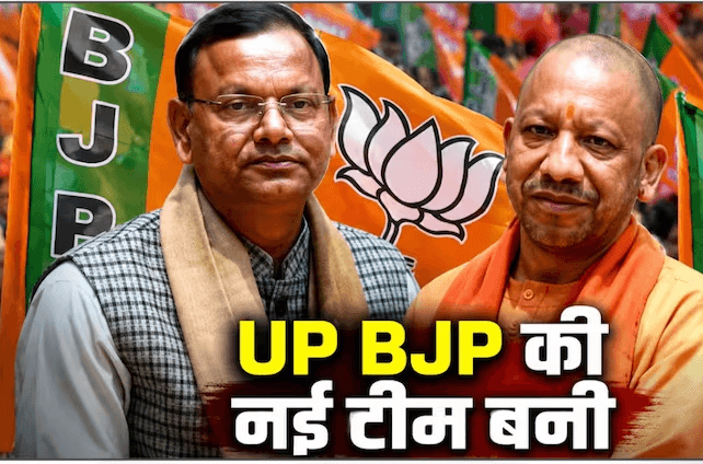 यूपी बीजेपी की नई टीम घोषित, राजनाथ सिंह के बेटे नीरज सिंह और पूजा पाल बने उपाध्यक्ष
