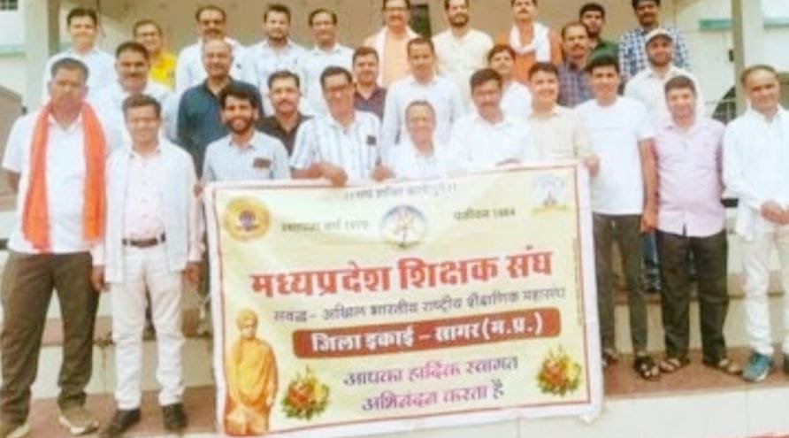 TET परीक्षा के विरोध में शिक्षकों का महाप्रदर्शन, 18 जून को सागर में होगा बड़ा जुटान