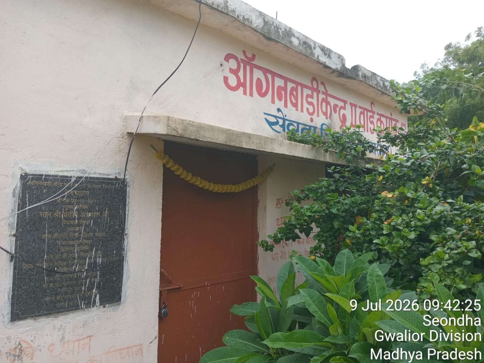 दतिया में निर्धारित समय के बाद भी बंद मिले दो आंगनबाड़ी केंद्र, हितग्राही लौटे निराश